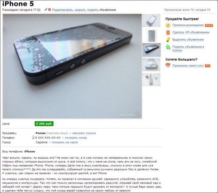 phone-for-sale_11.jpg