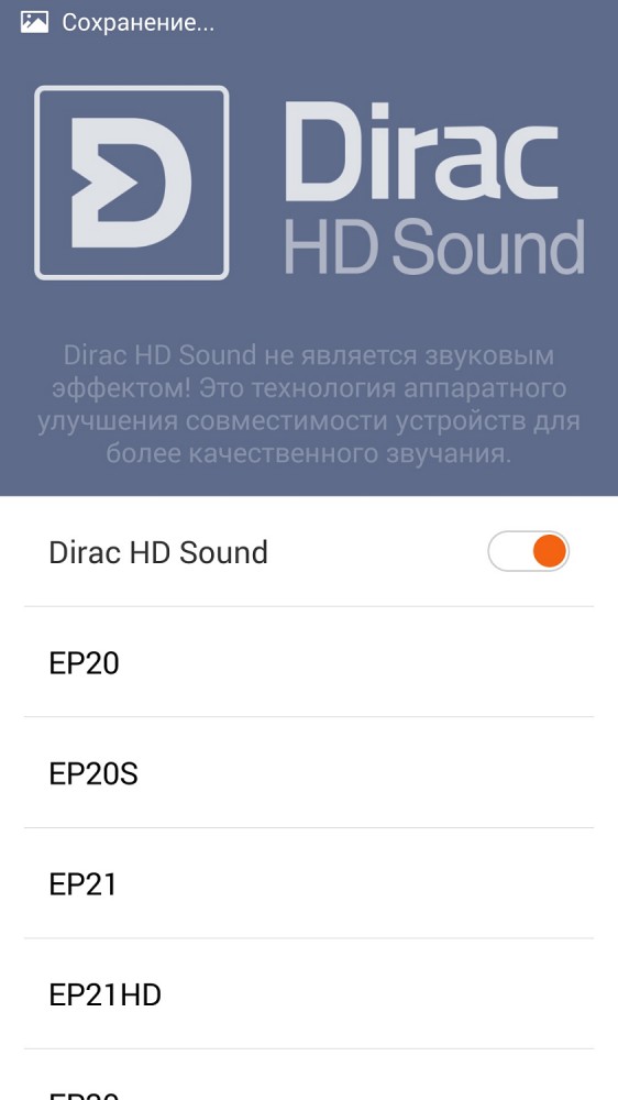 meizum2note_screenshot_sound2.jpg