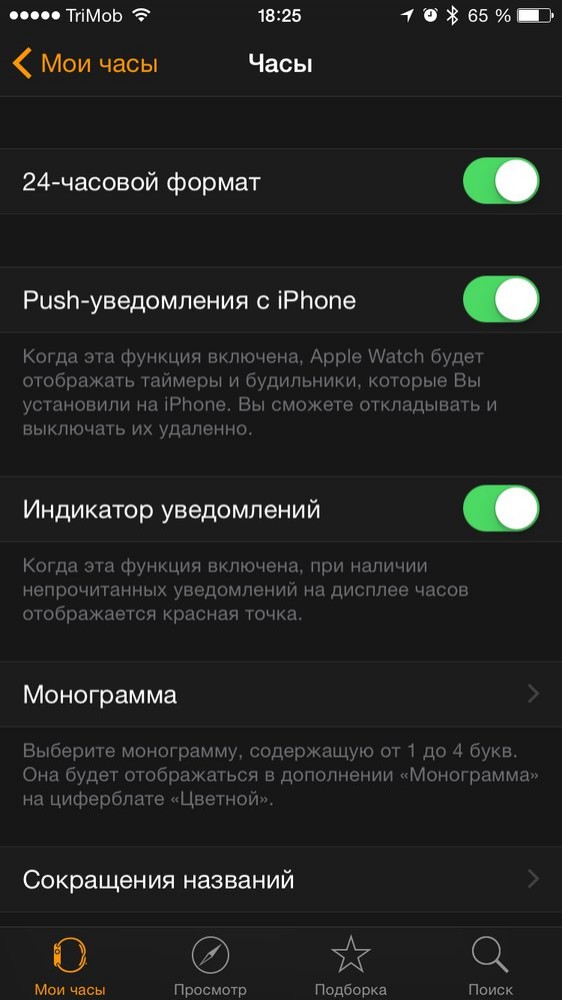 apple_watch_screenshot3.jpg
