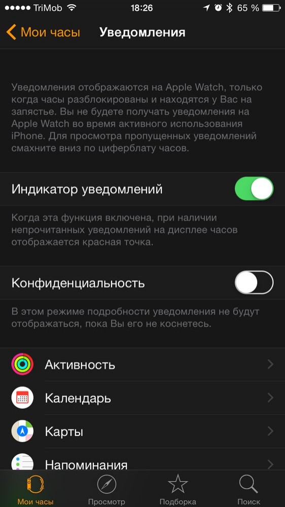 apple_watch_screenshot5.jpg