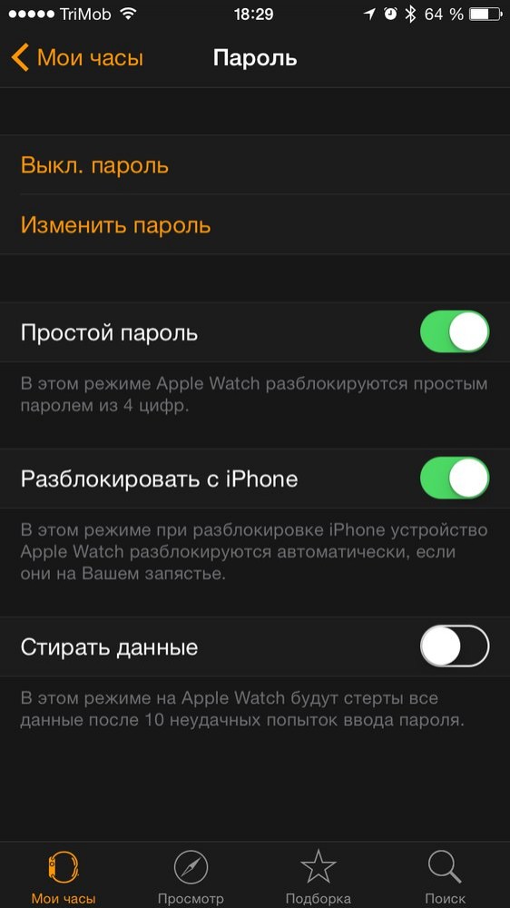 apple_watch_screenshot6.jpg