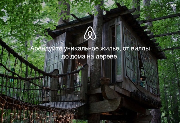 airbnb-ipad-1.jpg