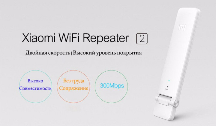 wi-fi-repeater.jpg
