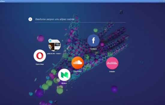 Opera Neon - новый экспериментальный браузер с интересными функциями