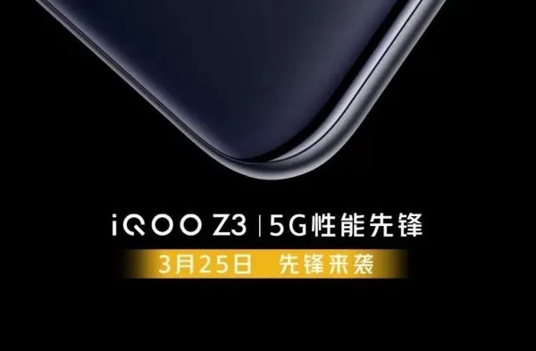 iQOO Z3 будет представлен на следующей неделе. Чего ждать от смартфона?
