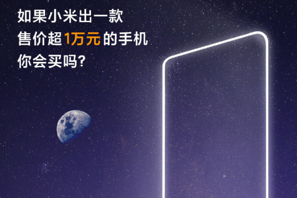 Xiaomi дразнит поклонников скорым выходом нового Mi Mix