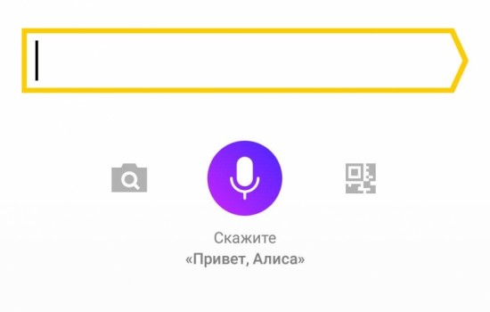 Яндекс запустил голосового помощника 