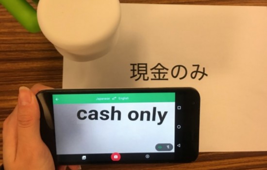 Google Word Lens расшифровывает японские иероглифы