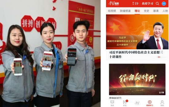 Китайское пропагандистское iOS-приложение стало популярнее Gmail и Chrome